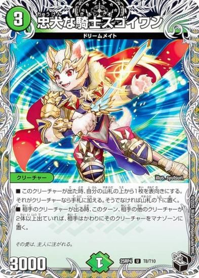 �ڹ��ȥ쥸�㡼�ۥǥ奨��ޥ������� DM25RP4 T8/T10 �鸤�ʵ��Υ�������� (U ���󥳥��) (DM25-RP4)