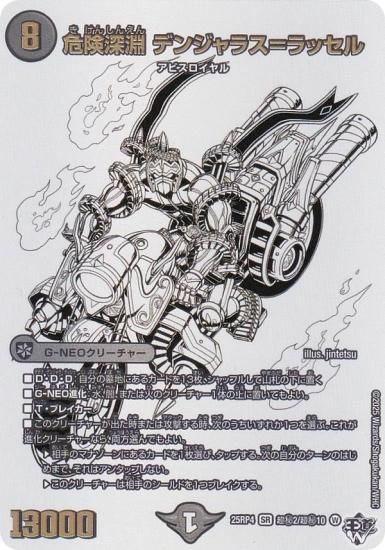 �ڥ�������åȥ쥢�ۥǥ奨��ޥ������� DM25RP4 Ķ��2/Ķ��10 ������ʥ �ǥ󥸥�饹���å��� (SR �����ѡ��쥢) (DM25-RP4)