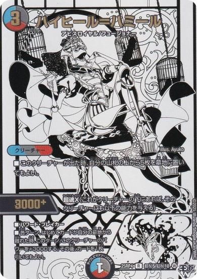 �ڥ�������åȥ쥢�ۥǥ奨��ޥ������� DM25RP4 Ķ��5/Ķ��10 �ϥ��ҡ����ϥߡ��� (R �쥢) (DM25-RP4)