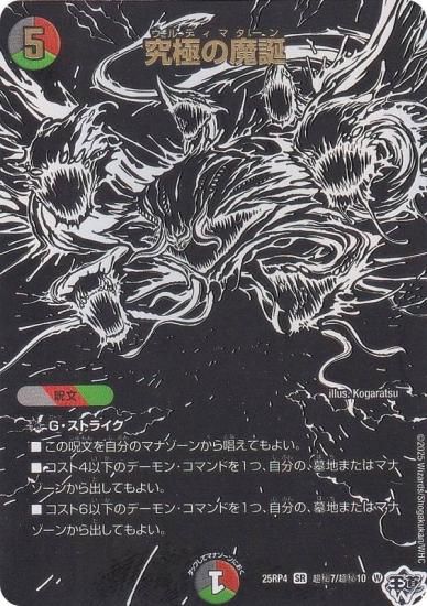 �ڥ�������åȥ쥢�ۥǥ奨��ޥ������� DM25RP4 Ķ��7/Ķ��10 ��ˤ����� (SR �����ѡ��쥢) (DM25-RP4)