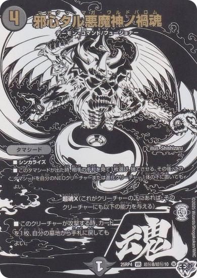 �ڥ�������åȥ쥢�ۥǥ奨��ޥ������� DM25RP4 Ķ��8/Ķ��10 �ٿ����밭����βҺ� (VR �٥꡼�쥢) (DM25-RP4)