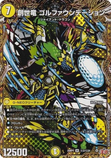 �ڥ�������åȥ쥢�ۥǥ奨��ޥ������� DM25RP4 ��2/��24 ����ε ����ե�����ǡ������ (SR �����ѡ��쥢) (DM25-RP4)