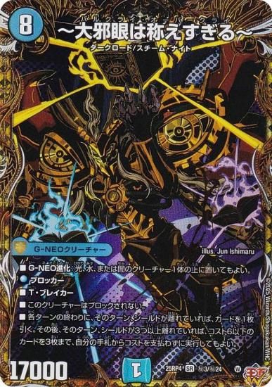 �ڥ�������åȥ쥢�ۥǥ奨��ޥ������� DM25RP4 ��3/��24 ����ٴ�ϾΤ�������� (SR �����ѡ��쥢) (DM25-RP4)