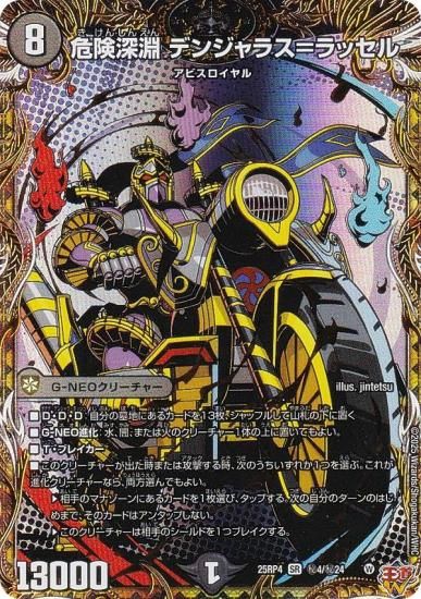 �ڥ�������åȥ쥢�ۥǥ奨��ޥ������� DM25RP4 ��4/��24 ������ʥ �ǥ󥸥�饹���å��� (SR �����ѡ��쥢) (DM25-RP4)