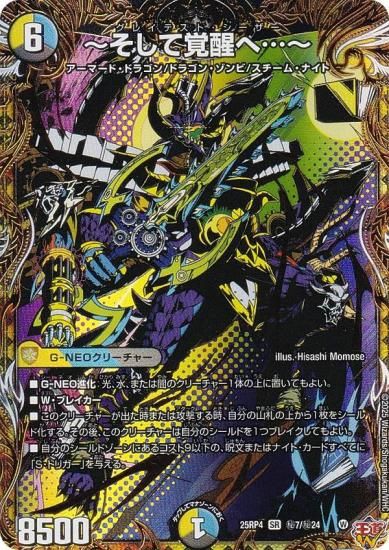 �ڥ�������åȥ쥢�ۥǥ奨��ޥ������� DM25RP4 ��7/��24 �������Ƴ��äءġ� (SR �����ѡ��쥢) (DM25-RP4)