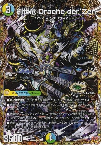 �ڥ�������åȥ쥢�ۥǥ奨��ޥ������� DM25RP4 ��8/��24 ����ε Drache der'Zen (SR �����ѡ��쥢) (DM25-RP4)