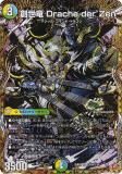 �ڥ�������åȥ쥢�ۥǥ奨��ޥ������� DM25RP4 ��8/��24 ����ε Drache der'Zen (SR �����ѡ��쥢) (DM25-RP4)
