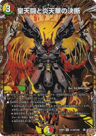 �ڥ�������åȥ쥢�ۥǥ奨��ޥ������� DM25RP4 ��10/��24 ��ŷƮ�ȱ�ŷ�ڤη��� (SR �����ѡ��쥢) (DM25-RP4)