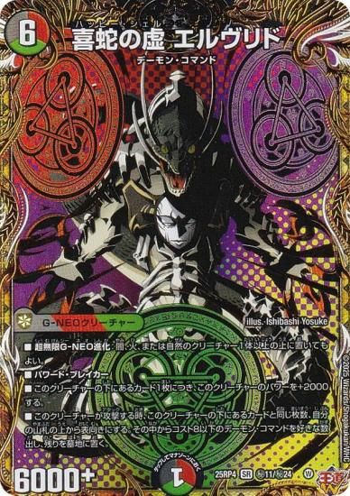 �ڥ�������åȥ쥢�ۥǥ奨��ޥ������� DM25RP4 ��11/��24 ��ؤε� �������� (SR �����ѡ��쥢) (DM25-RP4)