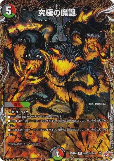 �ڥ�������åȥ쥢�ۥǥ奨��ޥ������� DM25RP4 ��12/��24 ��ˤ����� (SR �����ѡ��쥢) (DM25-RP4)