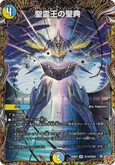 �ڥ�������åȥ쥢�ۥǥ奨��ޥ������� DM25RP4 ��14/��24 �������ŵ (VR �٥꡼�쥢) (DM25-RP4)