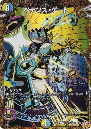 �ڥ�������åȥ쥢�ۥǥ奨��ޥ������� DM25RP4 ��15/��24 �ڥƥ󥺡������� (VR �٥꡼�쥢) (DM25-RP4)