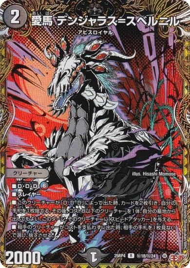 �ڥ�������åȥ쥢�ۥǥ奨��ޥ������� DM25RP4 ��18/��24 ���� �ǥ󥸥�饹�᥹�٥�˥� (R �쥢) (DM25-RP4)