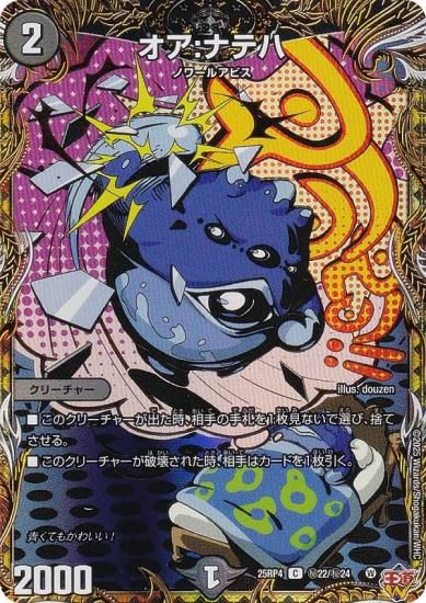 �ڥ�������åȥ쥢�ۥǥ奨��ޥ������� DM25RP4 ��22/��24 ����:�ʥƥ� (C �����) (DM25-RP4)