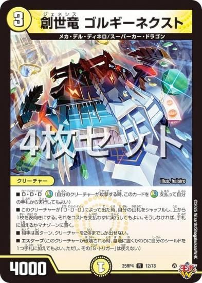 ��4�祻�åȡۥǥ奨��ޥ������� DM25RP4 12/78 ����ε ���륮���ͥ����� (R �쥢) (DM25-RP4)