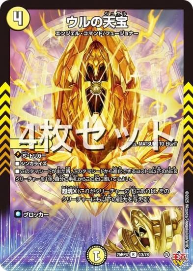 ��4�祻�åȡۥǥ奨��ޥ������� DM25RP4 13/78 �����ŷ�� (R �쥢) (DM25-RP4)