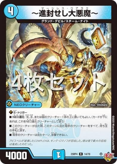 ��4�祻�åȡۥǥ奨��ޥ������� DM25RP4 14/78 �����������簭��� (R �쥢) (DM25-RP4)