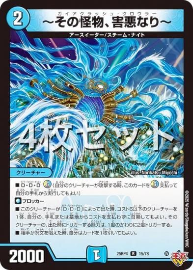 ��4�祻�åȡۥǥ奨��ޥ������� DM25RP4 15/78 �����β�ʪ�������ʤ�� (R �쥢) (DM25-RP4)