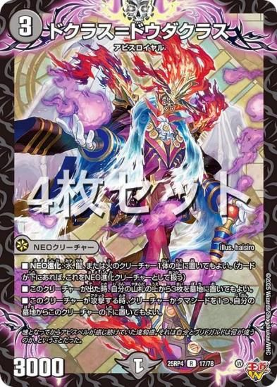 ��4�祻�åȡۥǥ奨��ޥ������� DM25RP4 17/78 �ɥ��饹��ɥ������饹 (R �쥢) (DM25-RP4)