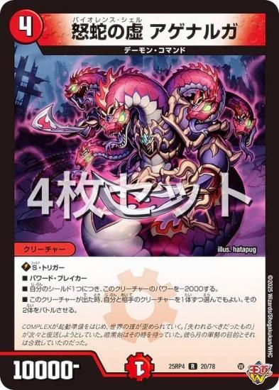 ��4�祻�åȡۥǥ奨��ޥ������� DM25RP4 20/78 �ܼؤε� �����ʥ륬 (R �쥢) (DM25-RP4)