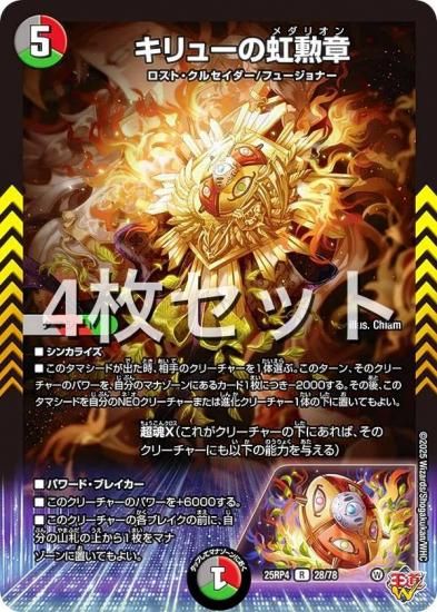 ��4�祻�åȡۥǥ奨��ޥ������� DM25RP4 28/78 ����塼�������� (R �쥢) (DM25-RP4)