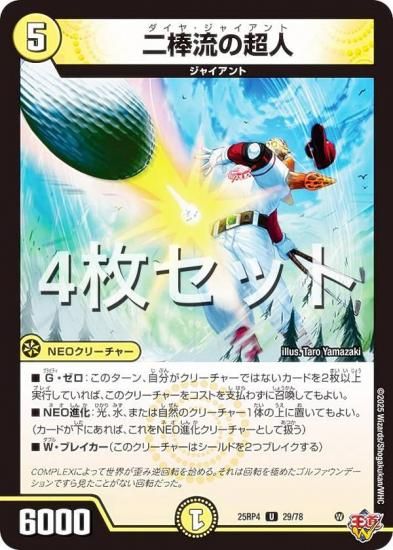 ��4�祻�åȡۥǥ奨��ޥ������� DM25RP4 29/78 ����ή��Ķ�� (U ���󥳥��) (DM25-RP4)