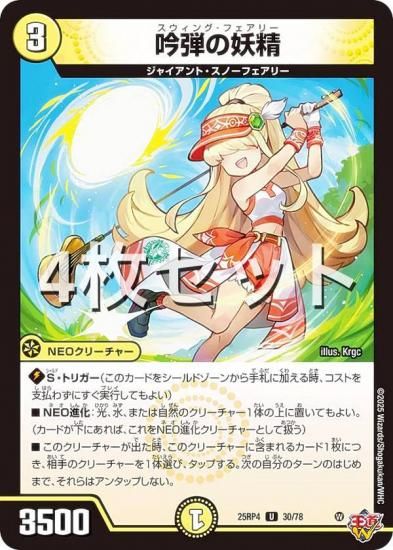 ��4�祻�åȡۥǥ奨��ޥ������� DM25RP4 30/78 ���Ƥ����� (U ���󥳥��) (DM25-RP4)