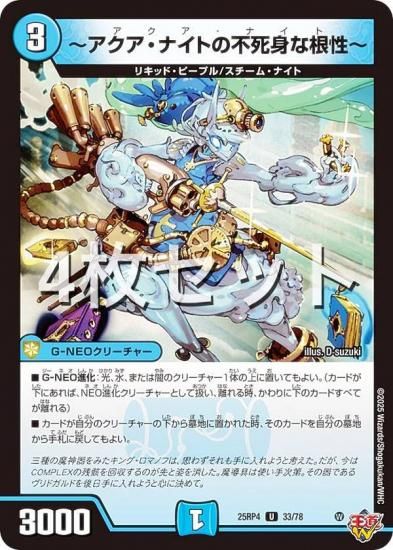 ��4�祻�åȡۥǥ奨��ޥ������� DM25RP4 33/78 �����������ʥ��Ȥ��Ի�Ȥʺ����� (U ���󥳥��) (DM25-RP4)