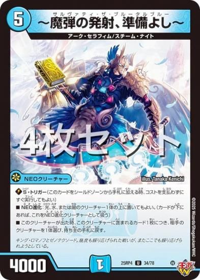 ��4�祻�åȡۥǥ奨��ޥ������� DM25RP4 34/78 �����Ƥ�ȯ�͡������褷�� (U ���󥳥��) (DM25-RP4)