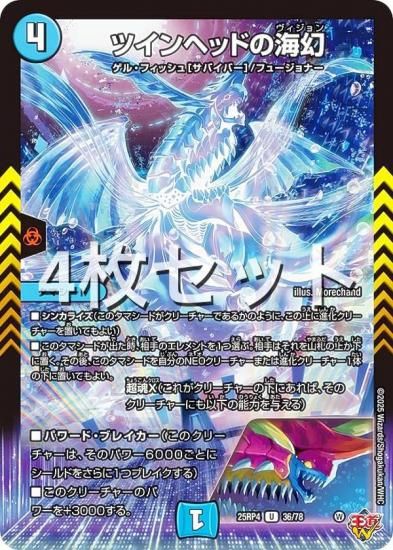 ��4�祻�åȡۥǥ奨��ޥ������� DM25RP4 36/78 �ĥ���إåɤγ��� (U ���󥳥��) (DM25-RP4)