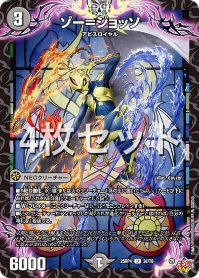 ��4�祻�åȡۥǥ奨��ޥ������� DM25RP4 38/78 �����᥸��å� (U ���󥳥��) (DM25-RP4)