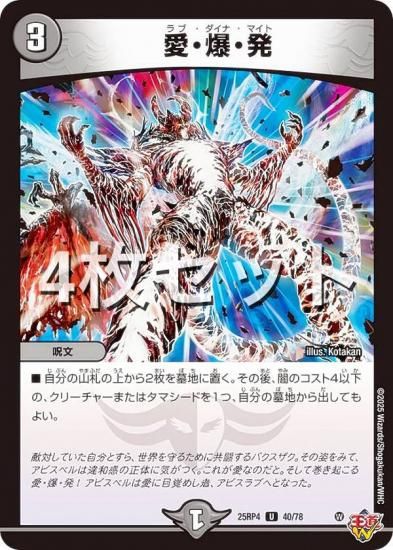 ��4�祻�åȡۥǥ奨��ޥ������� DM25RP4 40/78 ��������ȯ (U ���󥳥��) (DM25-RP4)