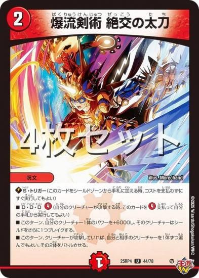 ��4�祻�åȡۥǥ奨��ޥ������� DM25RP4 44/78 ��ή���� �������� (U ���󥳥��) (DM25-RP4)