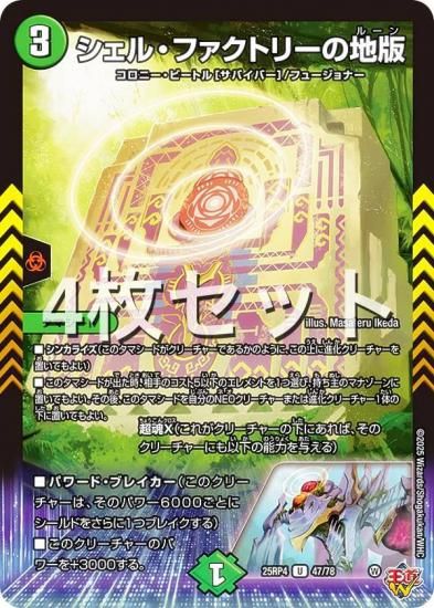 ��4�祻�åȡۥǥ奨��ޥ������� DM25RP4 47/78 �����롦�ե����ȥ꡼������ (U ���󥳥��) (DM25-RP4)