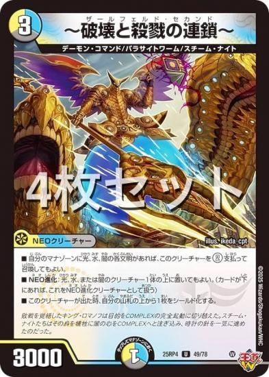 ��4�祻�åȡۥǥ奨��ޥ������� DM25RP4 49/78 ���˲��Ȼ�٤��Ϣ���� (U ���󥳥��) (DM25-RP4)