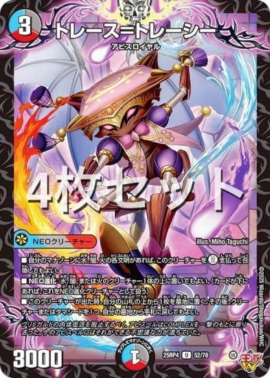 ��4�祻�åȡۥǥ奨��ޥ������� DM25RP4 52/78 �ȥ졼����ȥ졼���� (U ���󥳥��) (DM25-RP4)