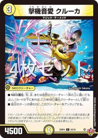 ��4�祻�åȡۥǥ奨��ޥ������� DM25RP4 54/78 �ⵡ���� ���롼�� (C �����) (DM25-RP4)