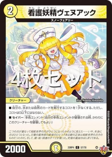 ��4�祻�åȡۥǥ奨��ޥ������� DM25RP4 57/78 �Ǹ����������̥��å� (C �����) (DM25-RP4)