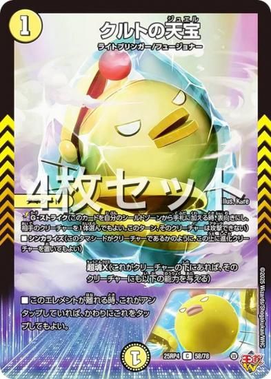 ��4�祻�åȡۥǥ奨��ޥ������� DM25RP4 58/78 ����Ȥ�ŷ�� (C �����) (DM25-RP4)