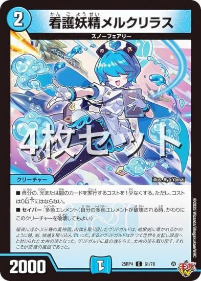 ��4�祻�åȡۥǥ奨��ޥ������� DM25RP4 61/78 �Ǹ�������륯��饹 (C �����) (DM25-RP4)