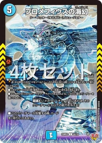 ��4�祻�åȡۥǥ奨��ޥ������� DM25RP4 62/78 �ץ���ե������γ��� (C �����) (DM25-RP4)