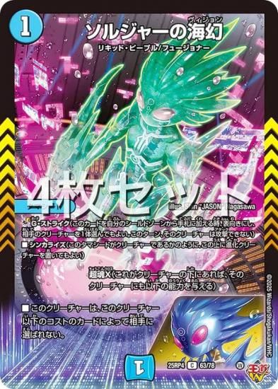 ��4�祻�åȡۥǥ奨��ޥ������� DM25RP4 63/78 ���른�㡼�γ��� (C �����) (DM25-RP4)