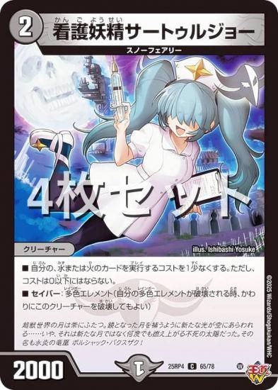 ��4�祻�åȡۥǥ奨��ޥ������� DM25RP4 65/78 �Ǹ����������ȥ��른�硼 (C �����) (DM25-RP4)