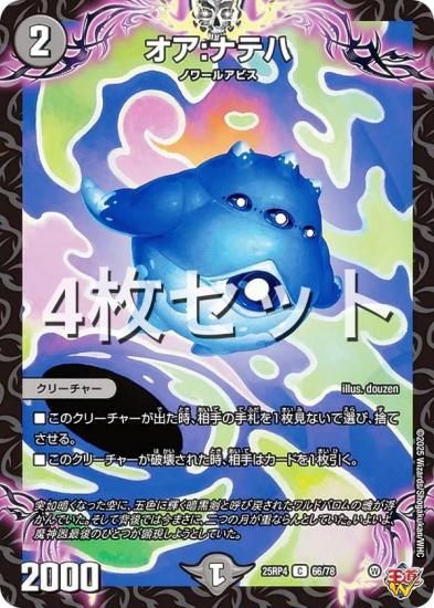 ��4�祻�åȡۥǥ奨��ޥ������� DM25RP4 66/78 �������ʥƥ� (C �����) (DM25-RP4)