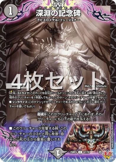 ��4�祻�åȡۥǥ奨��ޥ������� DM25RP4 67/78 ��ʥ�ε�ǰ�� (C �����) (DM25-RP4)