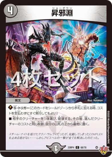 ��4�祻�åȡۥǥ奨��ޥ������� DM25RP4 68/78 ����ʥ (C �����) (DM25-RP4)