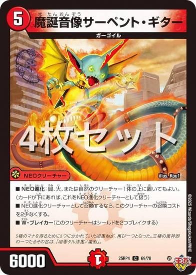 ��4�祻�åȡۥǥ奨��ޥ������� DM25RP4 69/78 ���²��������ڥ�ȡ������� (C �����) (DM25-RP4)