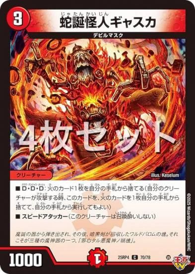 ��4�祻�åȡۥǥ奨��ޥ������� DM25RP4 70/78 ���²��ͥ��㥹�� (C �����) (DM25-RP4)