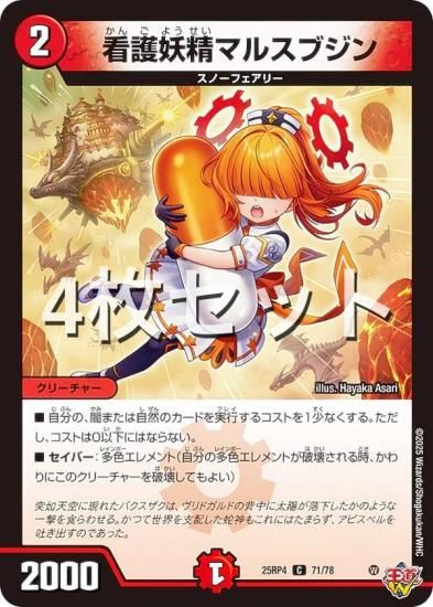 ��4�祻�åȡۥǥ奨��ޥ������� DM25RP4 71/78 �Ǹ������ޥ륹�֥��� (C �����) (DM25-RP4)