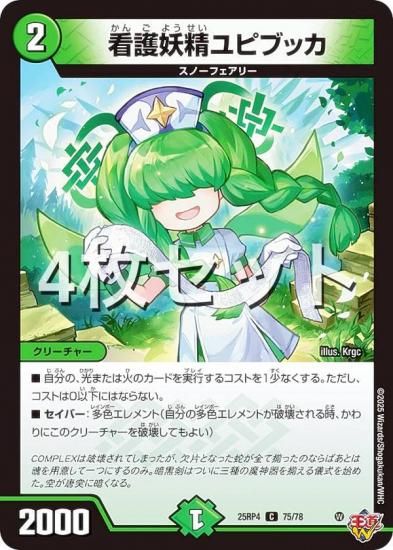 ��4�祻�åȡۥǥ奨��ޥ������� DM25RP4 75/78 �Ǹ�������ԥ֥å� (C �����) (DM25-RP4)